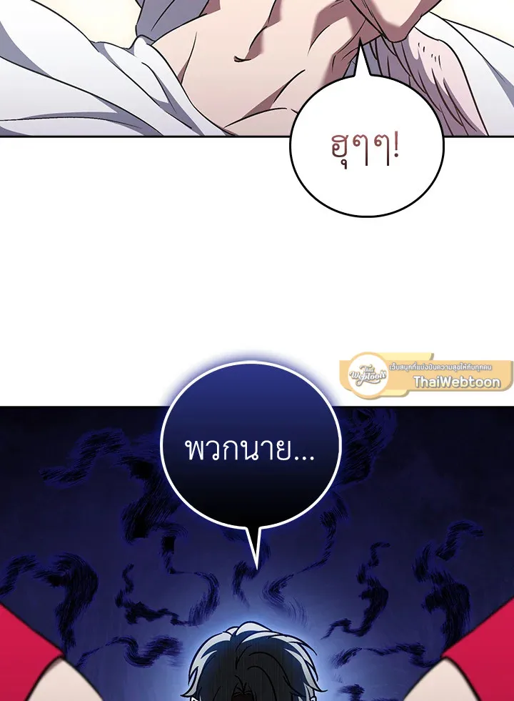 The Delivery Man From Murim ตอนที่ ตอนที่ 63 รูปที่ 47