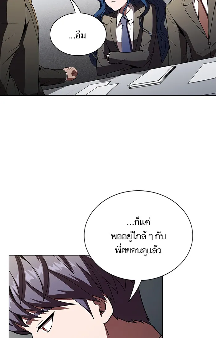 ผู้เล่นขั้นเทพแห่งหอคอยฝึกสอน ตอนที่ 48 รูปที่ 85