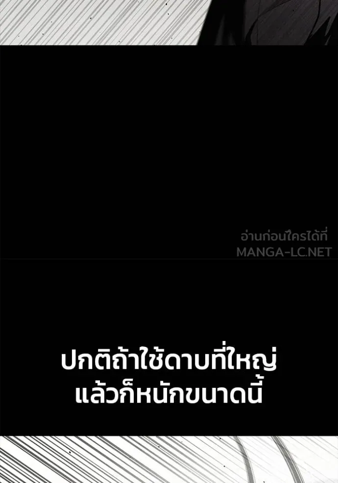 สนิมเชือดเลือดสาด ตอนที่ 30 รูปที่ 88