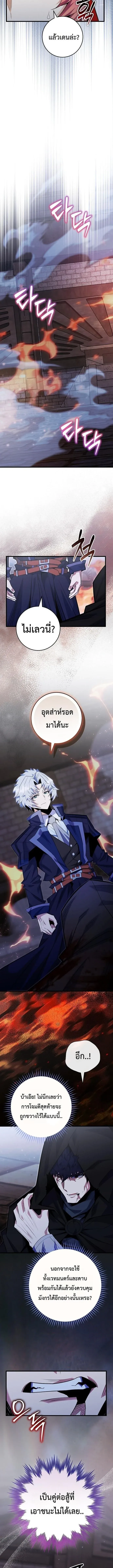 Reincarnated as a Genius Prodigy of a Prestigious Family ตอนที่ ตอนที่ 98 รูปที่ 2