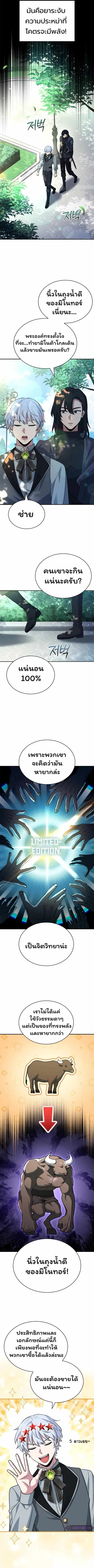 The Crown Prince That Sells Medicine องค_ร_ชทายาทผ_ขายยา ตอนที่ ตอนที่ 30 รูปที่ 6