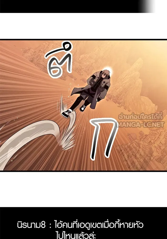 พลิกชะตาคว้าไอเทมระดับเทพ ตอนที่ 76 รูปที่ 87