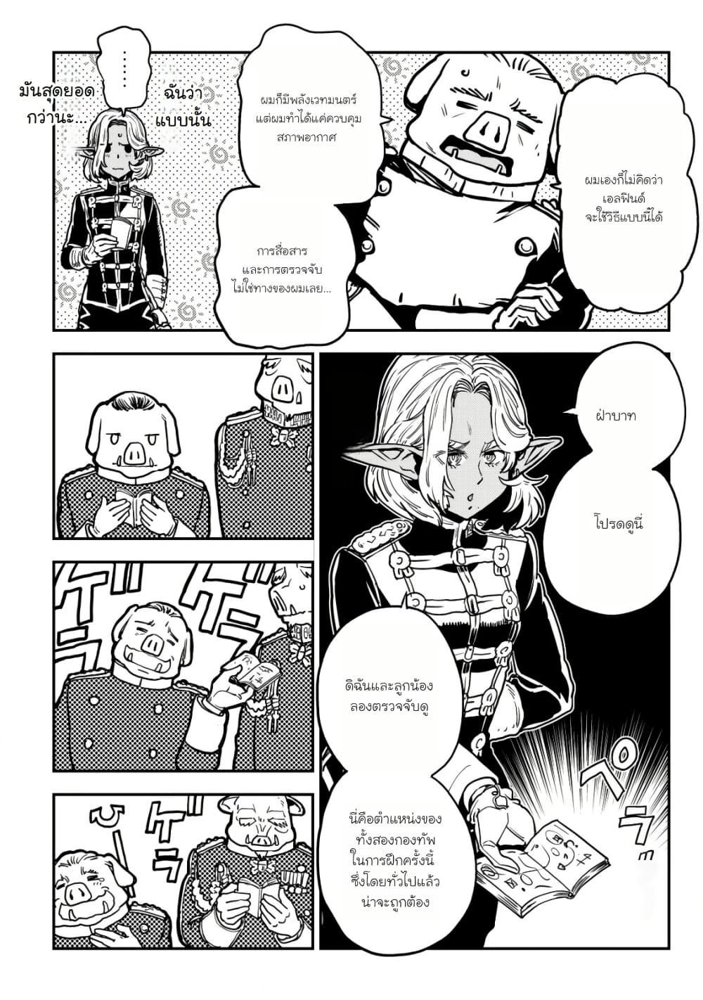 Manga-lc-com อ่านมังงะ อ่านการ์ตูน ออนไลน์ ฟรี Orcsen Oukokushi, History of the Kingdom of the Orcsen ตอนที่ 1 2 3 4 5 6 7 8 9 10 11 12 13 14 ฟรี ไม่มีโฆษณา Manga-lc - อ่าน มังงะ อ่าน การ์ตูน ออนไลน์ อ่านมังงะ ฟรี