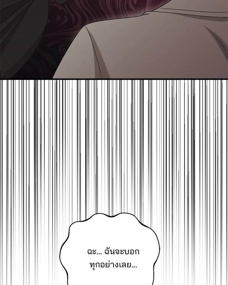 สามีที่ไม่ได้ขอ ตอนที่ 54 รูปที่ 128