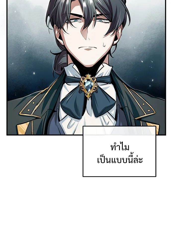 ศาสตราจารย์จำเป็นแห่งอะคาเดมี ตอนที่ 22 รูปที่ 37