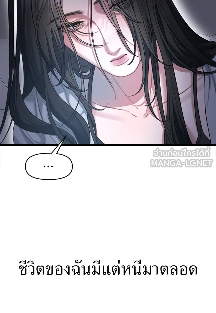 ปรารถนารักอันงดงาม ตอนที่ 97 รูปที่ 3