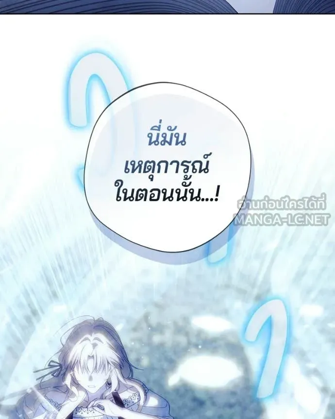ถ้าเป็นนางร้าย ตอนที่ 57 รูปที่ 83