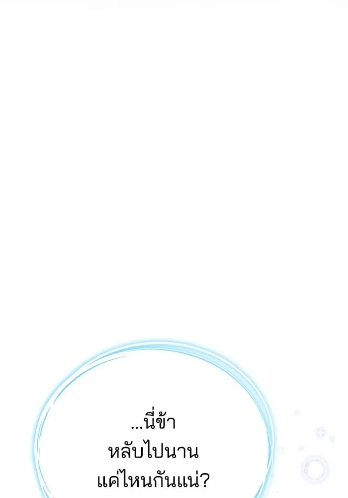 เจ้าสาวอัคนีดำ ตอนที่ 78 รูปที่ 179