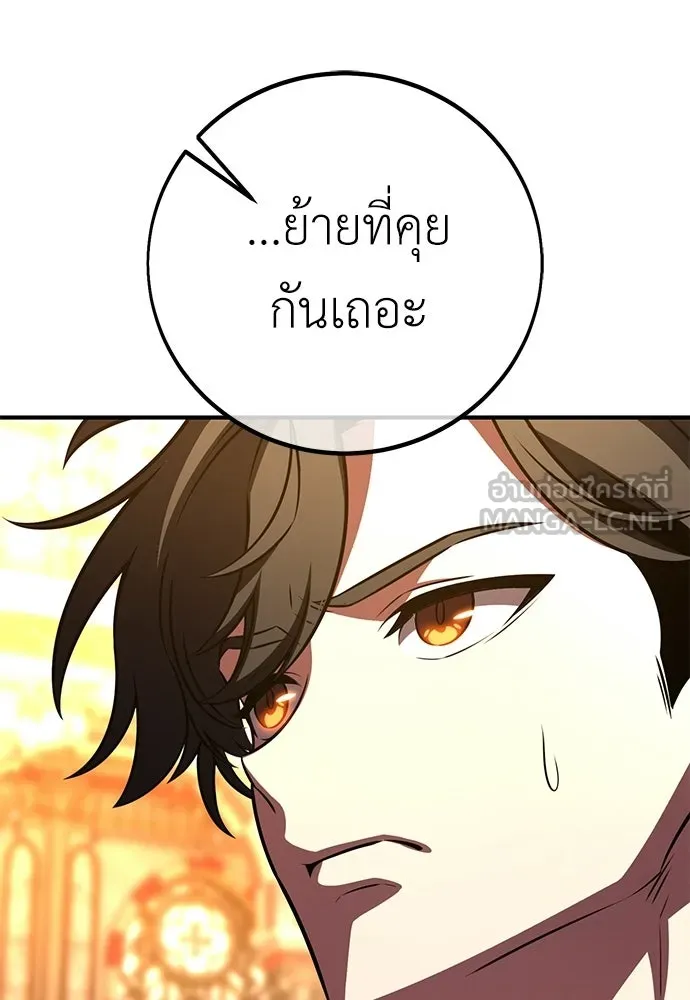 ไอ้เพลเยอร์นั่น ฉันฆ่ามันเอง ตอนที่ 103 รูปที่ 90