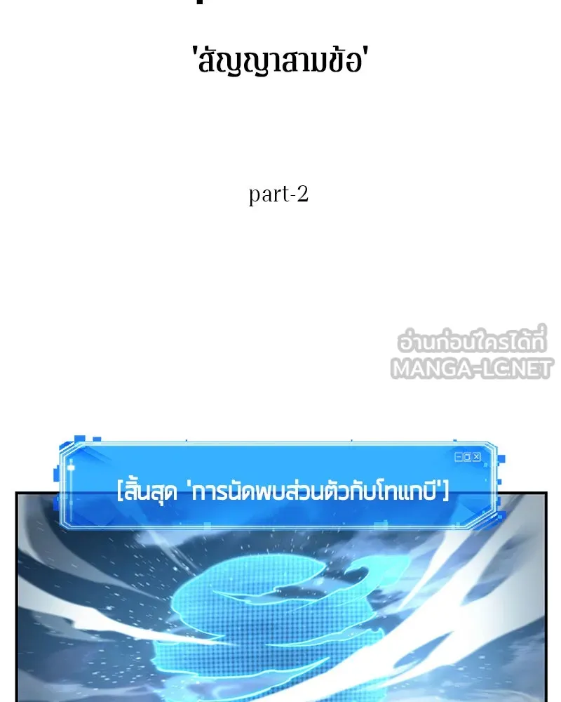 Omniscient Reader อ่านชะตาวันสิ้นโลก ตอนที่ 22 สัญญาสามข้อ (2) รูปที่ 24