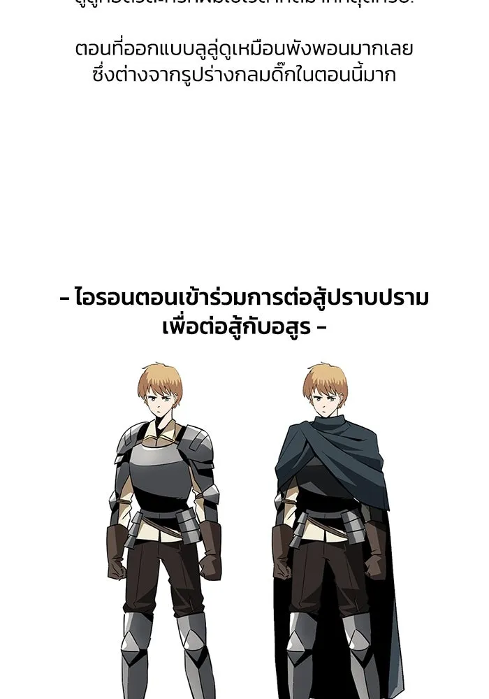 ชีวิตพลิกผันของลอร์ดผู้เกียจคร้าน ตอนที่ ตอนพิเศษ ซีซั่น 1 รูปที่ 29