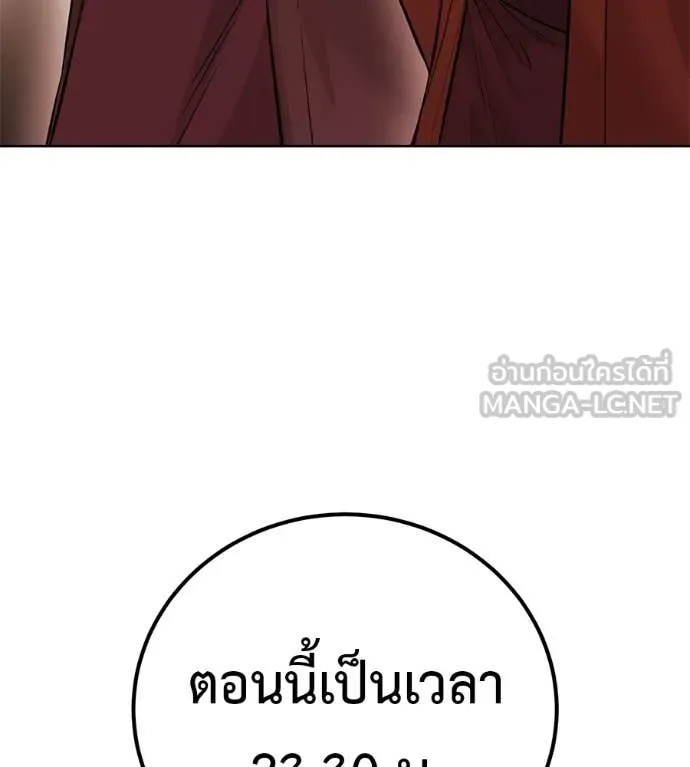 มัจจุราชชุดแดง ตอนที่ 38 รูปที่ 182