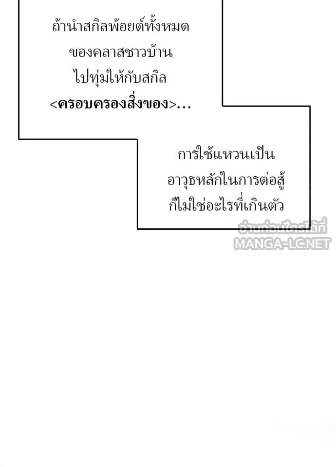 เป้าหมายครั้งที่ 2 ตอนที่ 74 รูปที่ 87
