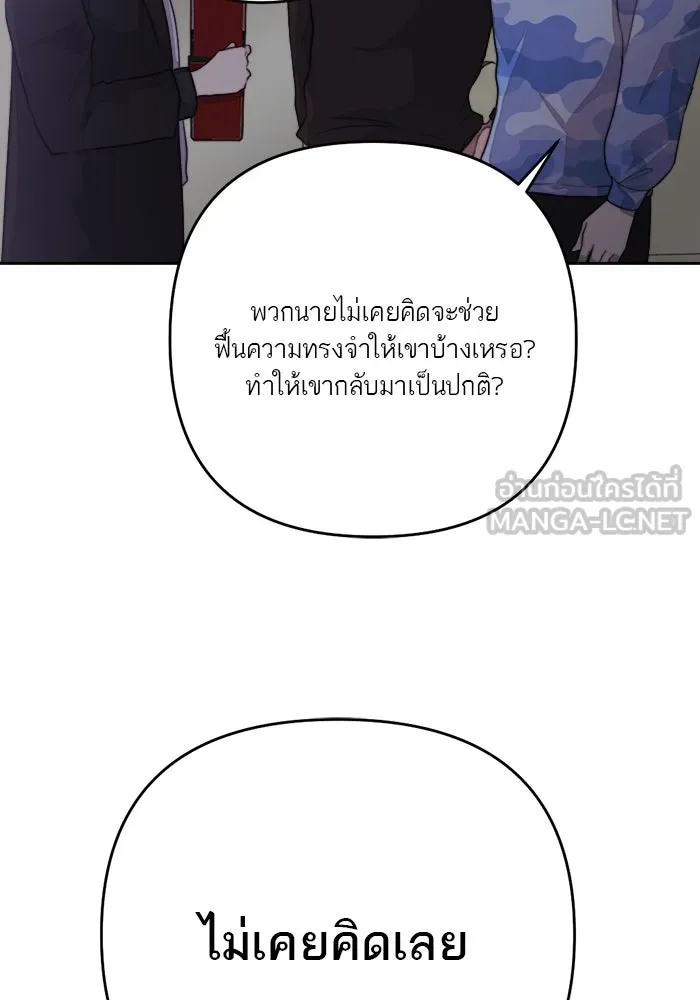 เปย์นี้เพื่อนาย My Sugar Baby ตอนที่ 75 เดือนแรก  อิจฉาริษยา รูปที่ 21