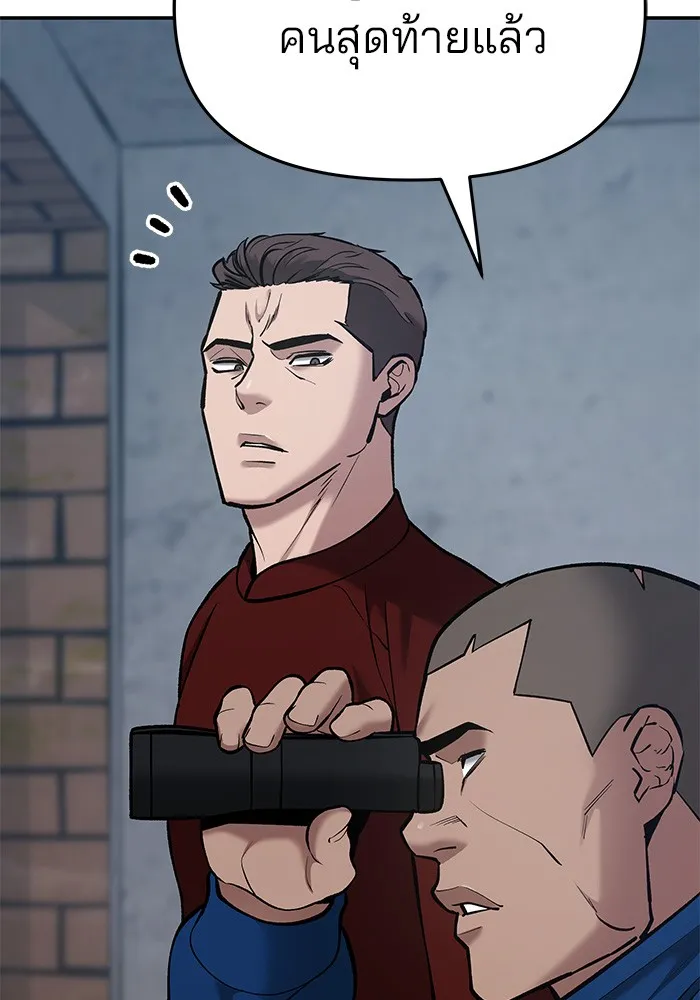 เลวฟาดเลว ตอนที่ 42 รูปที่ 142