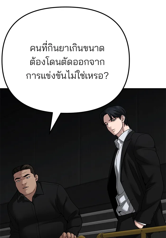 เลวฟาดเลว ตอนที่ 95 รูปที่ 23