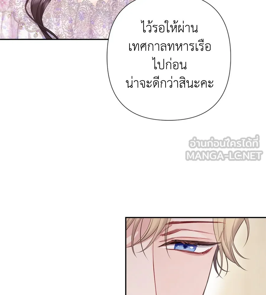 บาสเตียน ตอนที่ 46 รูปที่ 108