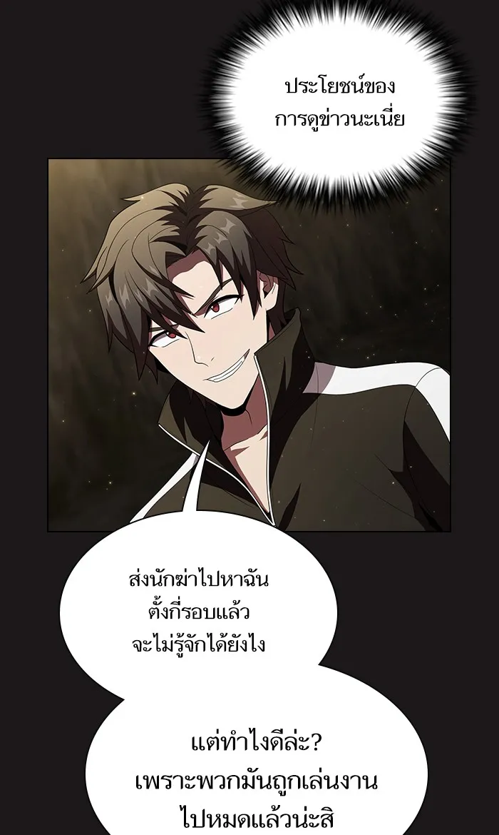 ผู้เล่นขั้นเทพแห่งหอคอยฝึกสอน ตอนที่ 50 รูปที่ 55