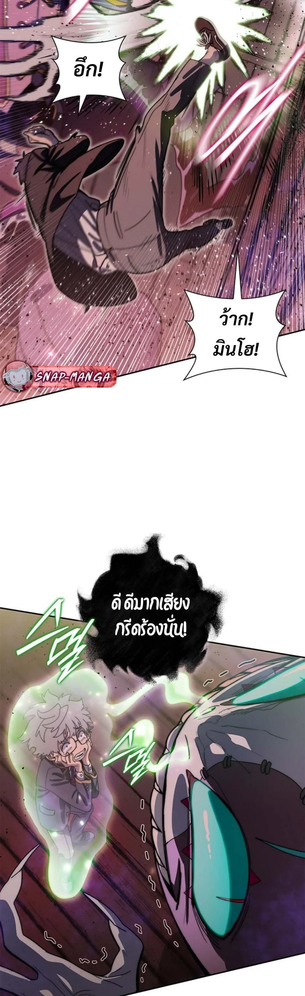 The 18-Year Old Demon King ตอนที่ ตอนที่ 17 รูปที่ 3