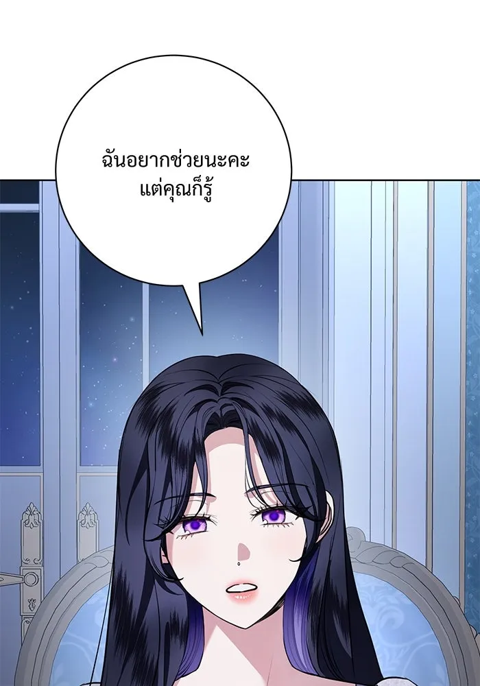 แด่ชู้รักของสามี ตอนที่ 77 รูปที่ 62