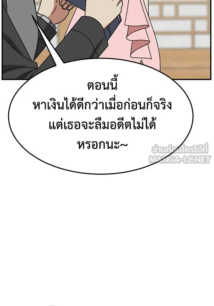 ช่วยเปลี่ยนฉันที ตอนที่ 289. ซีซัน 3 ฮันชิมแอ 5 รูปที่ 66