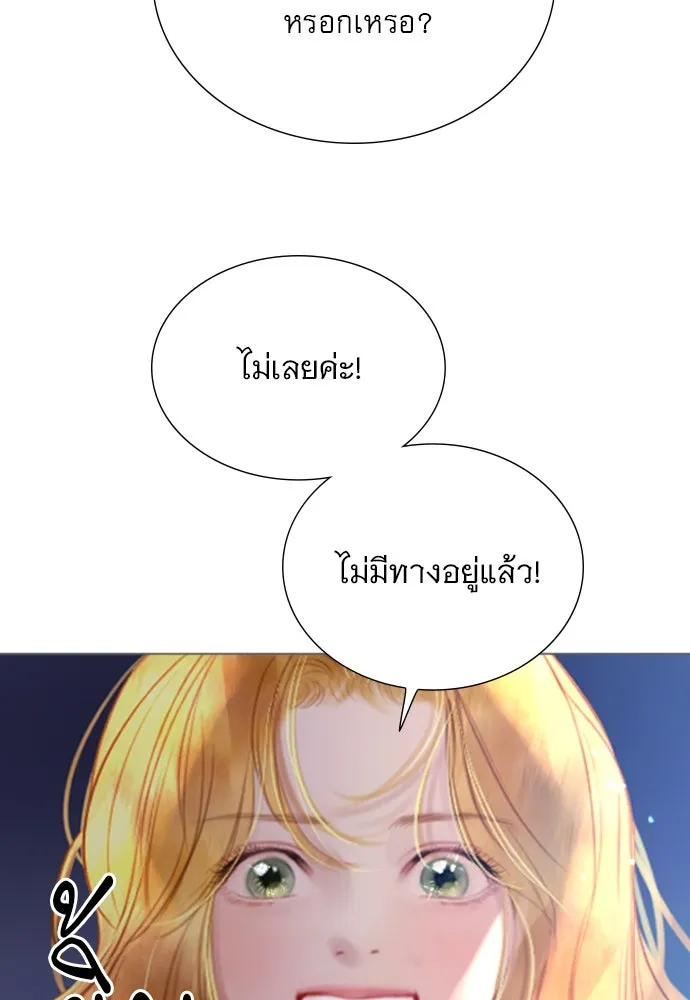 ถ้าไม่ร้อง ก็จงอ้อนวอนซะ ตอนที่ 22 รูปที่ 116