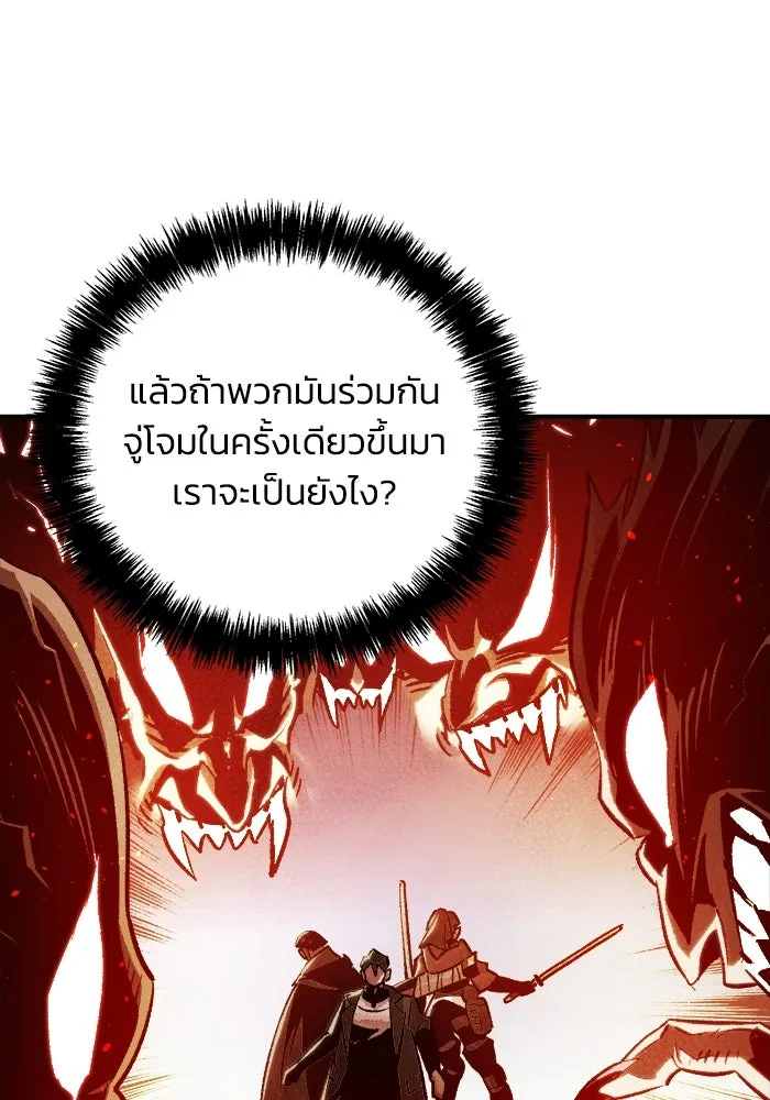 The Lone Necromancer ตอนที่ 21 รูปที่ 95