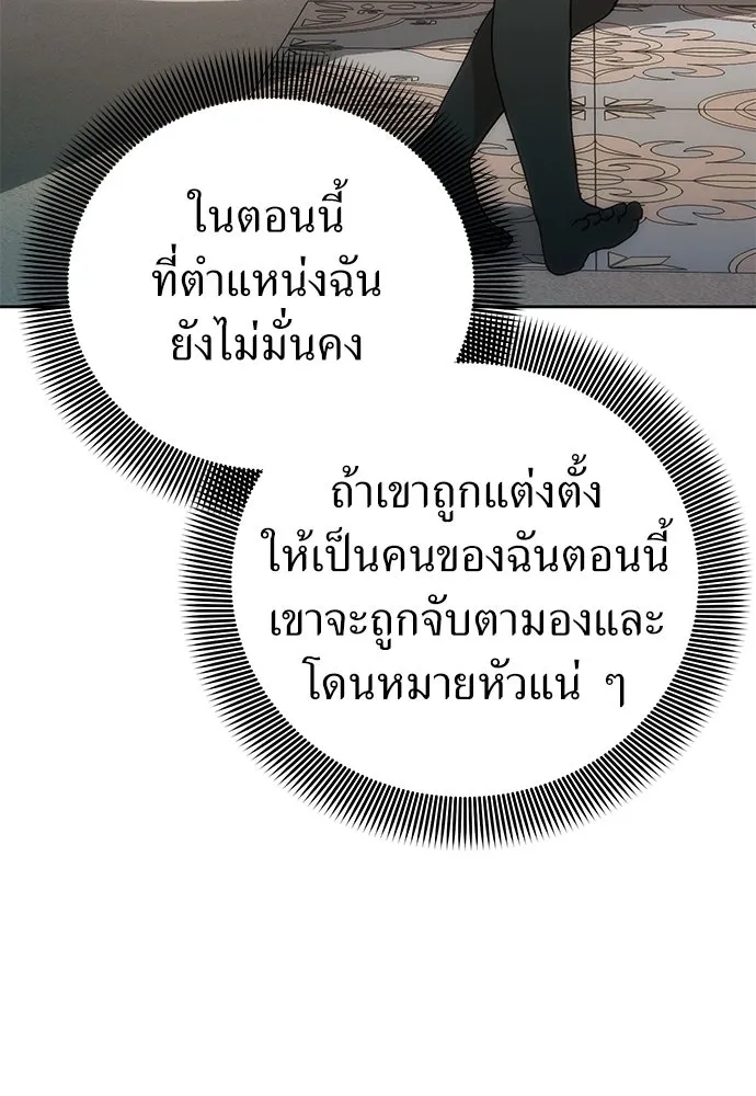 ยัยจิ๋วสมองแจ๋ว ตอนที่ 4 รูปที่ 71