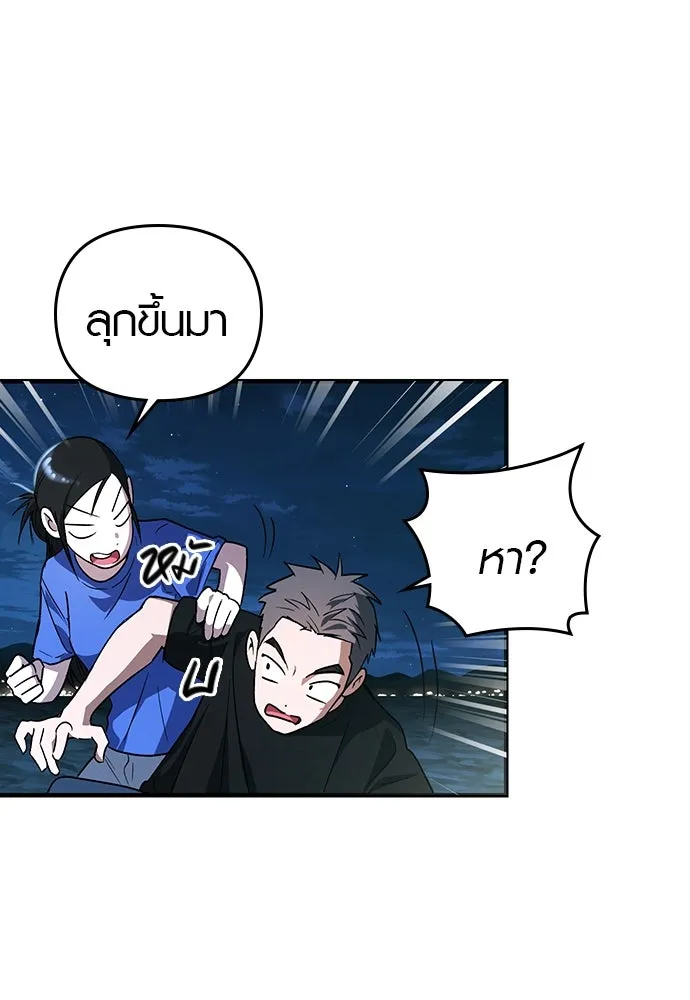 บันทึกรักลูกสาวเจ้าพ่อ ตอนที่ 15 รูปที่ 83