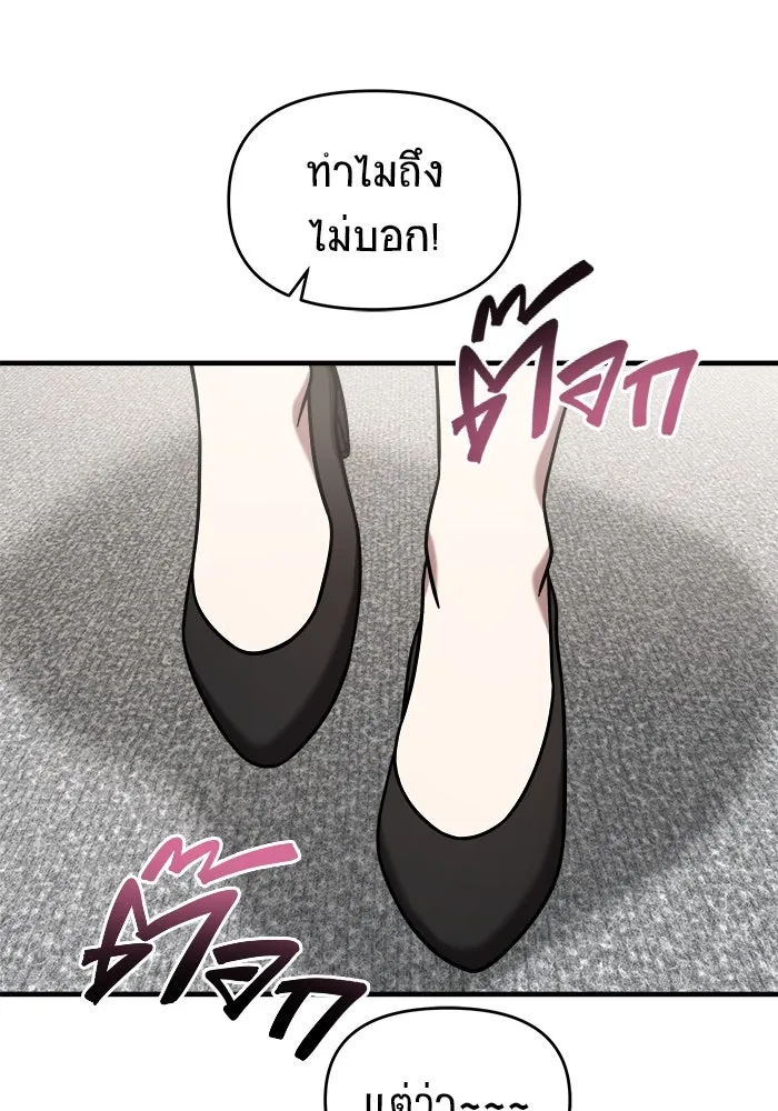 วายร้ายก็อยากมีรัก ตอนที่ 3 รูปที่ 142