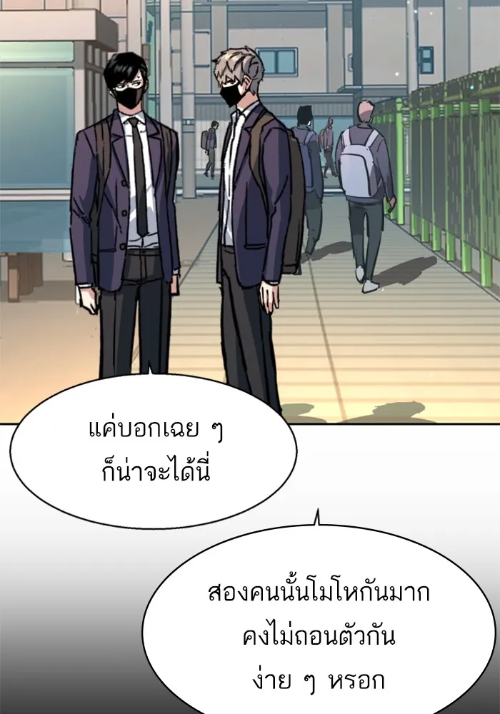 พี่ชายสายบอดี้การ์ด ตอนที่ 197 รูปที่ 29