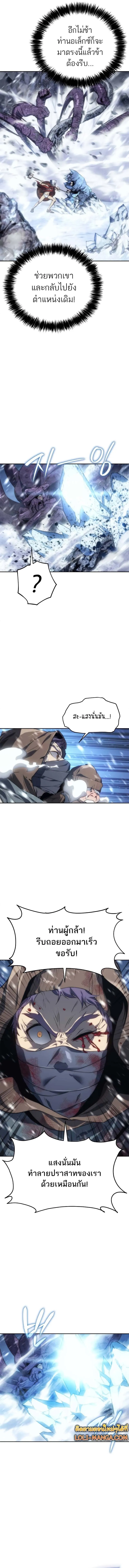 The Reason Why I Quit Demon King ตอนที่ ตอนที่ 12 รูปที่ 11