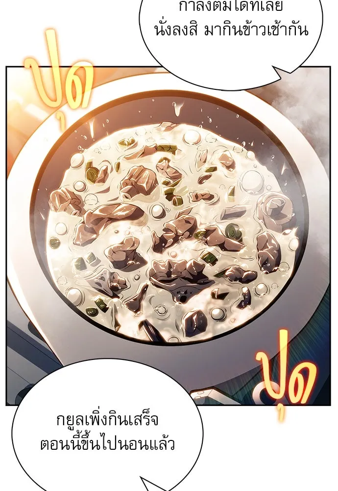 ครัวผู้กล้าท้าให้ชิม ตอนที่ 18 รูปที่ 76