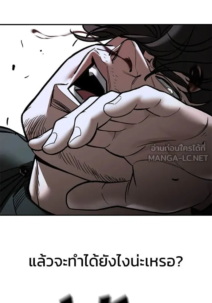 เลวฟาดเลว ตอนที่ 156 รูปที่ 134