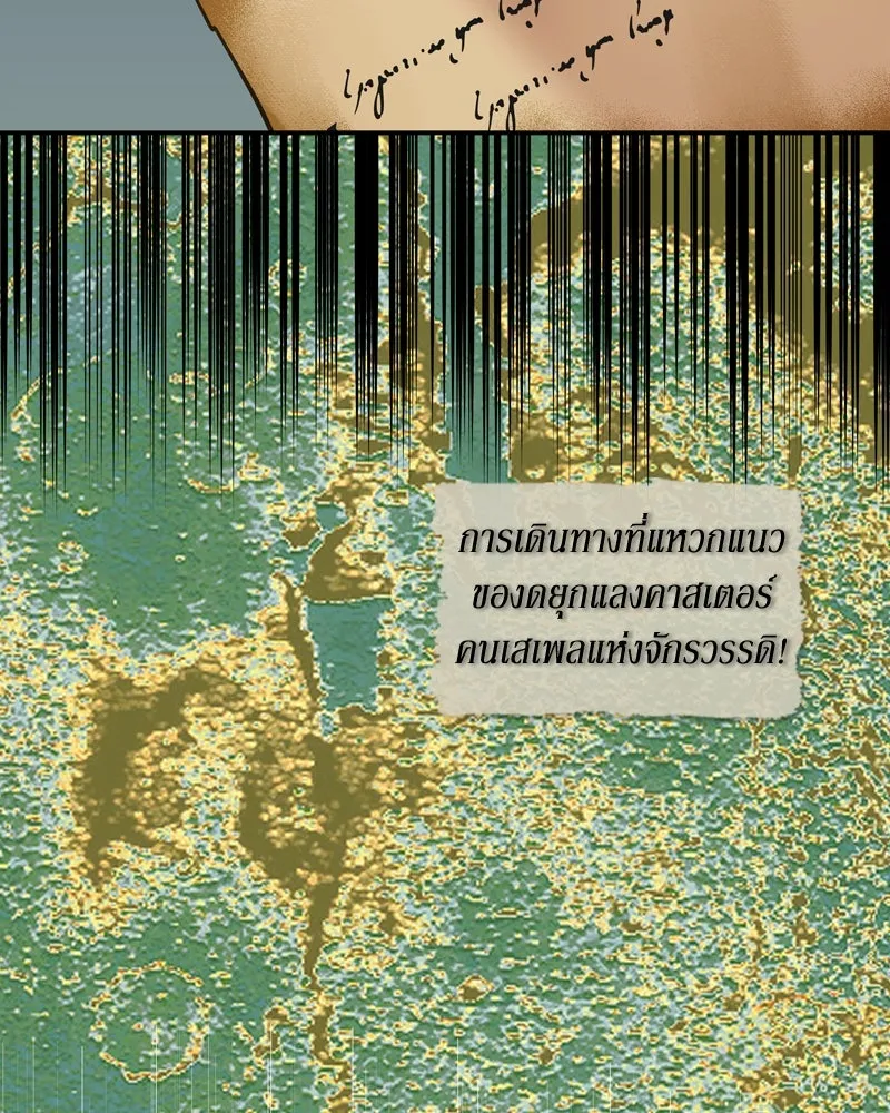 ขอบคุณที่หักหลัง ตอนที่ 4 รูปที่ 19