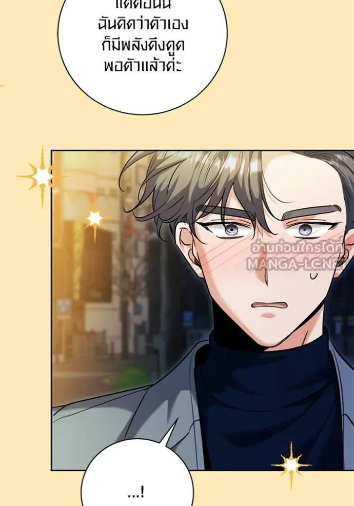 ออร่าดาราอัจฉริยะ ตอนที่ 63 รูปที่ 75