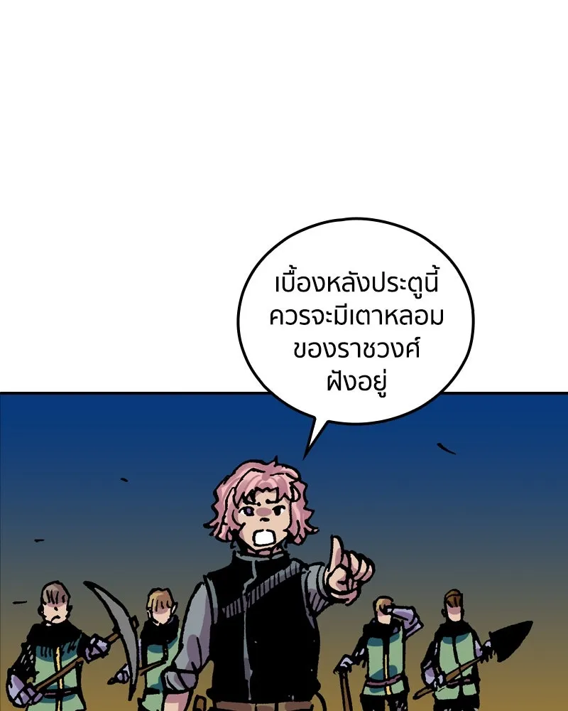 เคลวาเทส อสูรจอมราชัน ตอนที่ 58 สะพานแห่งความคงกระพัน รูปที่ 119
