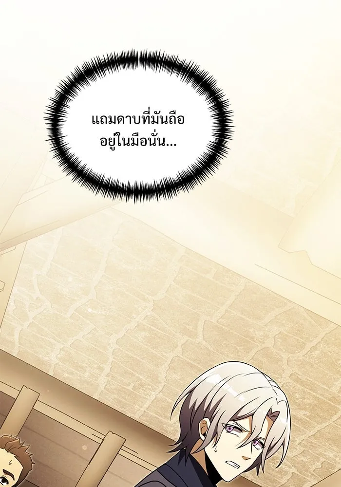 อัศวินดำล่าท้าเวลา ตอนที่ 26 รูปที่ 167