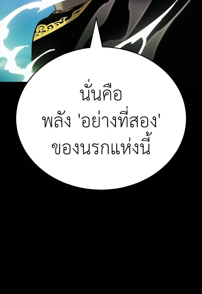 ยมราชลงทัณฑ์ ตอนที่ 53 รูปที่ 53