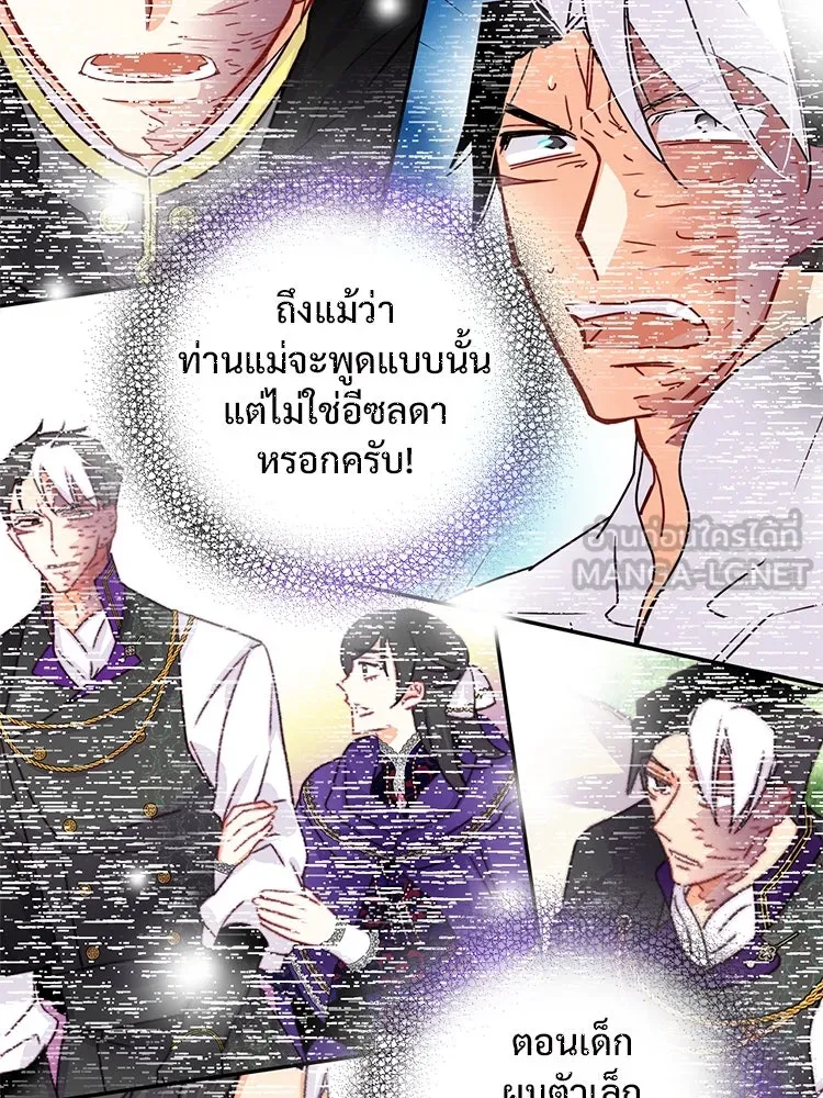 Bring the Love ตอนที่ 124 รูปที่ 57