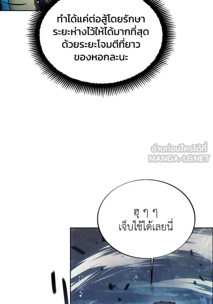 ศึกชิงบัลลังก์เทพเจ้ ตอนที่ 193 รูปที่ 25