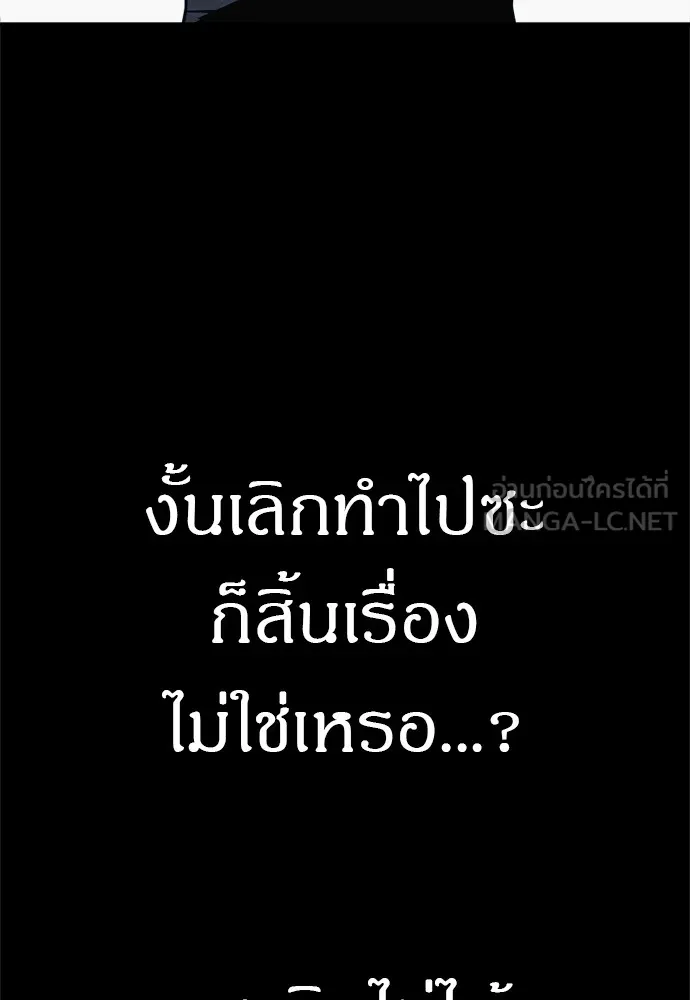 Zombie X Slasher ตอนที่ 46 รูปที่ 24