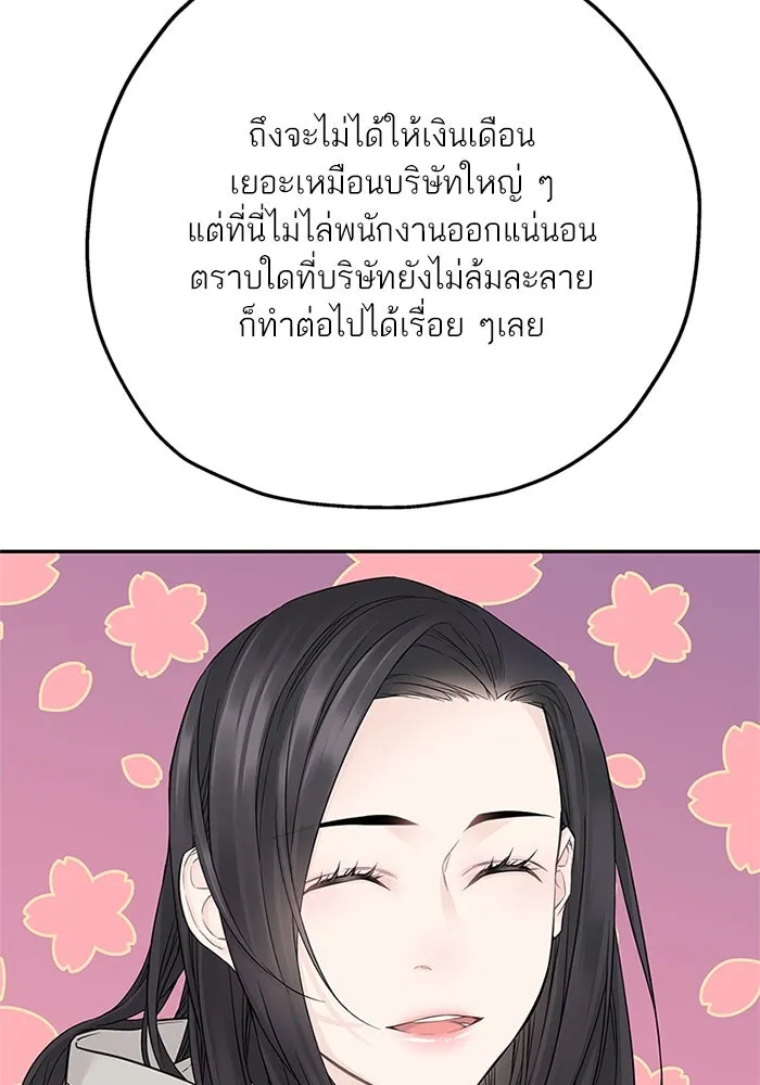 สลับรัก สลับชะตา ตอนที่ 21 รูปที่ 46