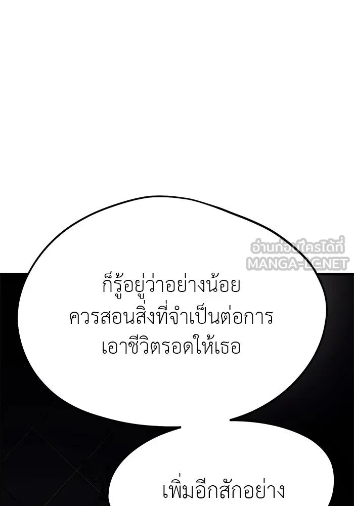 ปฏิบัติการลับบุกโรงเรียนไฮโซ ตอนที่ 108 รูปที่ 33