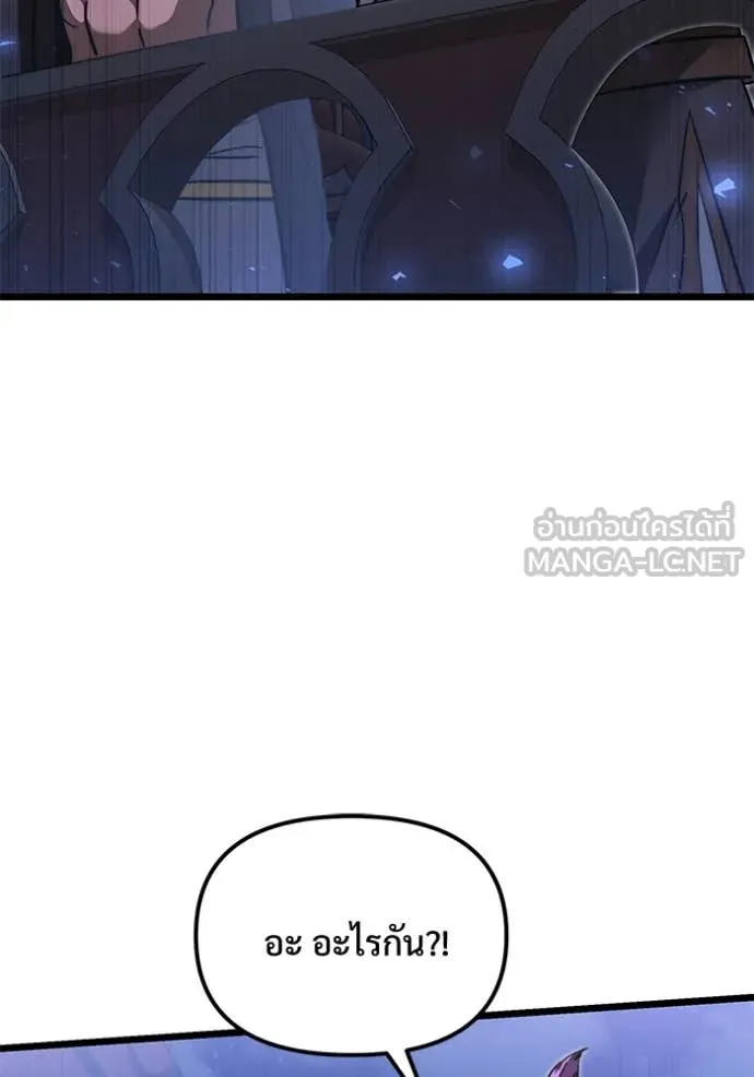 อัศวินดำล่าท้าเวลา ตอนที่ 103 รูปที่ 62