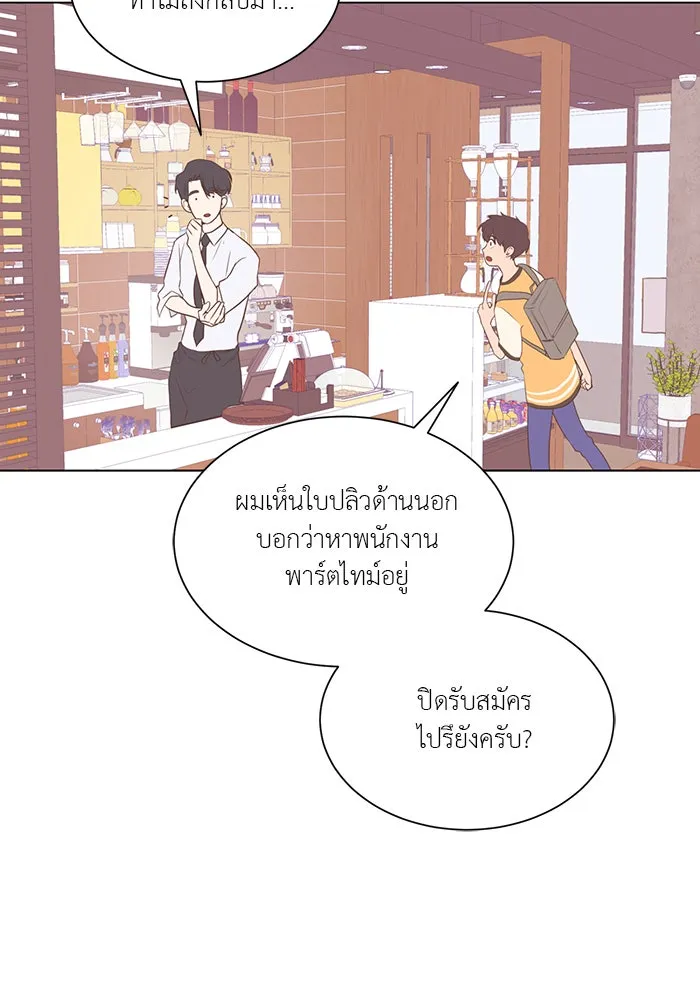 อย่าล้อเล่นกับหัวใจ ตอนที่ 21 รูปที่ 17
