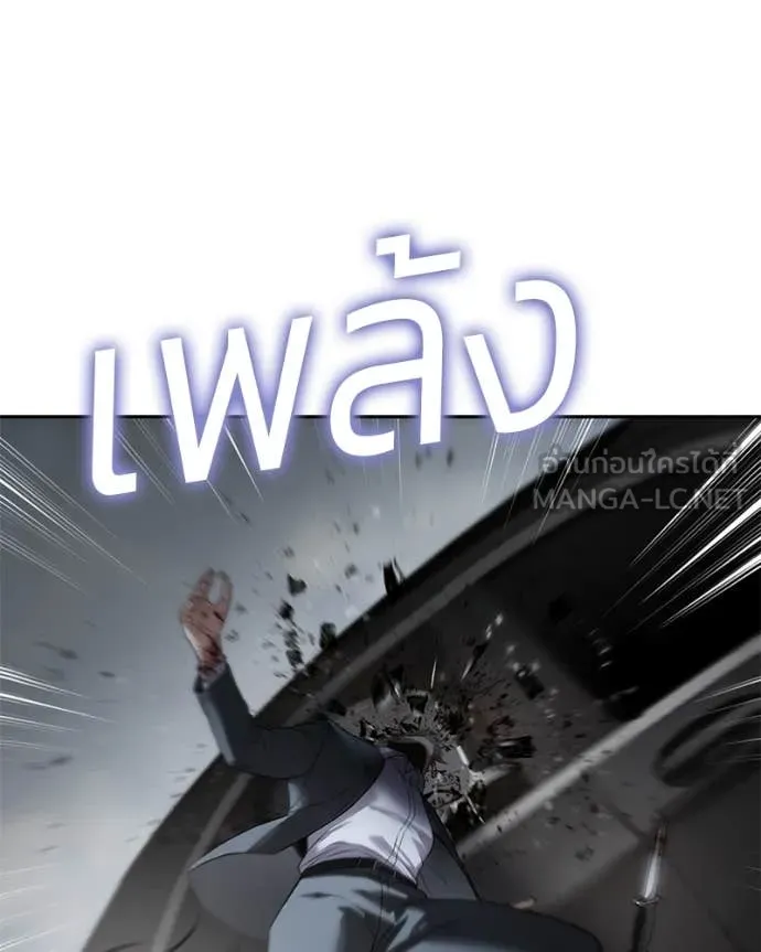 Baek XX ตอนที่ 140 รูปที่ 119