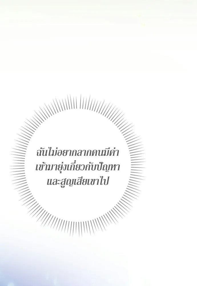 เลดี้มินต์ ตอนที่ 109 รูปที่ 37