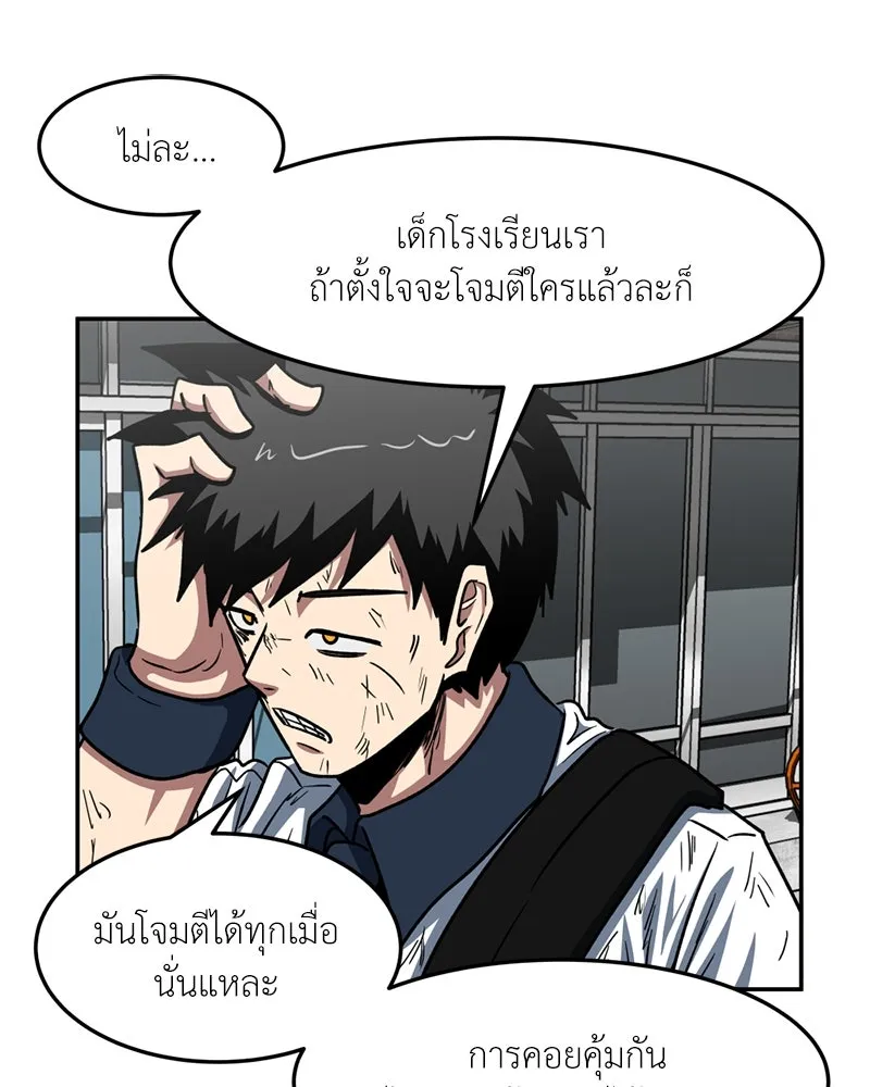 โรงเรียนสัตว์กินเนื้อ ตอนที่ 41 รูปที่ 10