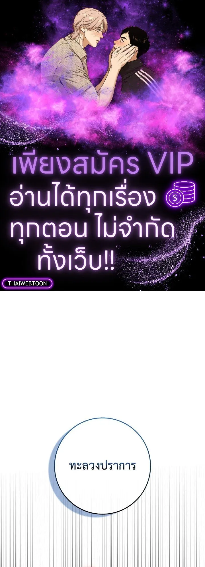 Max Level Player ตอนที่ ตอนที่ 66 รูปที่ 1